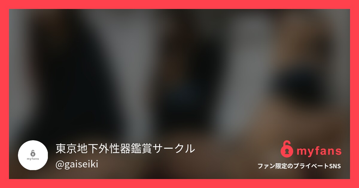 出張メンズエステ置きカメ　交渉ルポ...