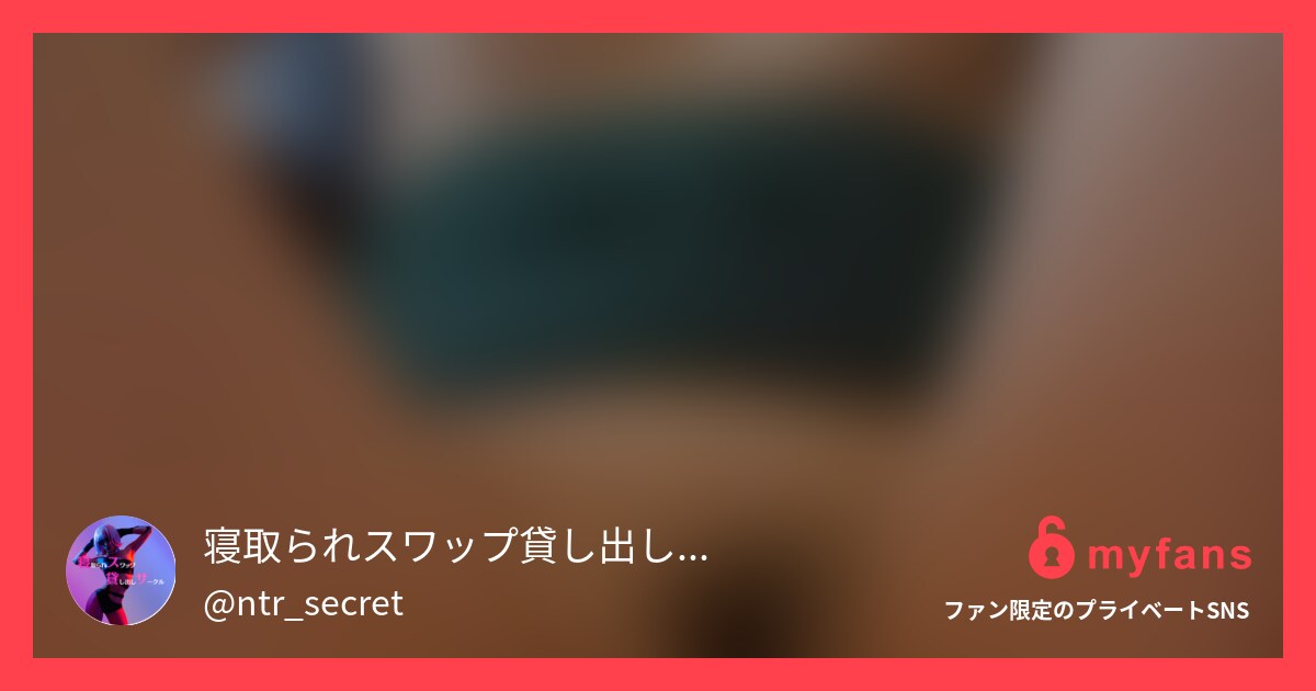 セレブつまAKIのおまんこクパァの...