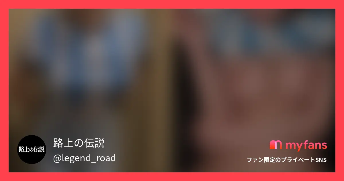 myfans.jp