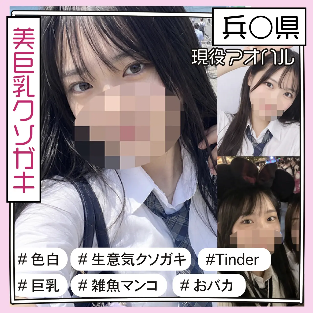 【サンプル動画】色白美巨乳クソガキ...