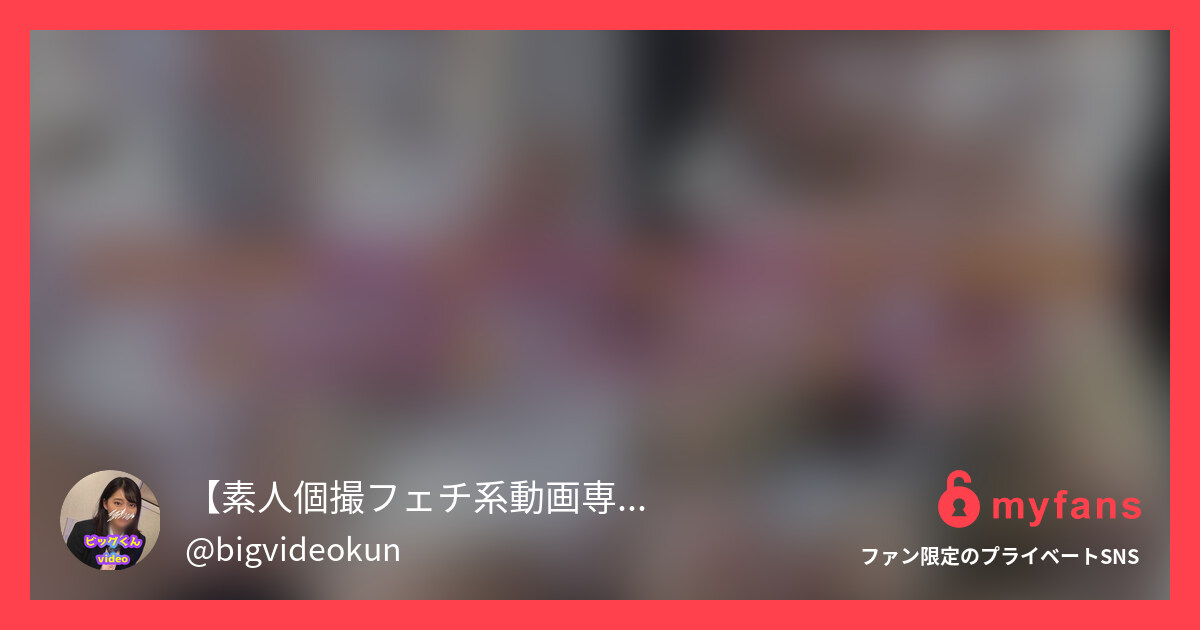 美容皮膚科にて見付けた激エロ下着の... | 【ハメ撮り王】俺の可愛いペット女ちゃんコレクションさんのプライベートSNS | myfans(マイファンズ)