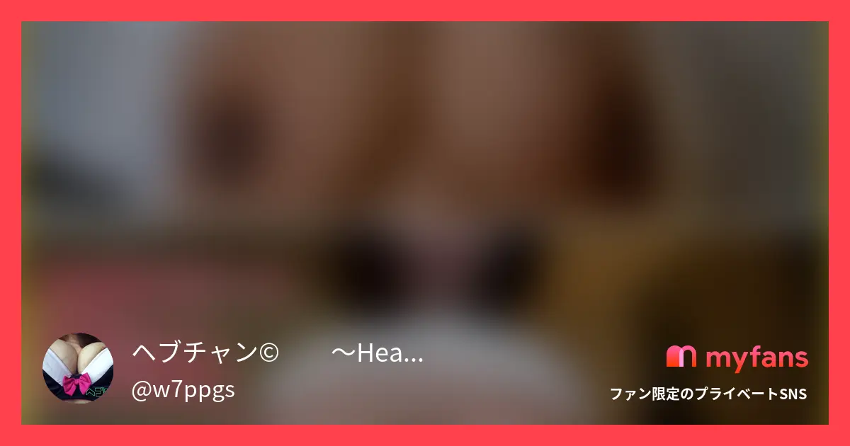 女の子の保護のため、徐々に上げさせ...