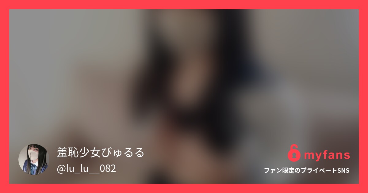 制服でオナニーしちゃいました…♡ | 羞恥少女びゅるるさんのプライベートSNS | myfans(マイファンズ)