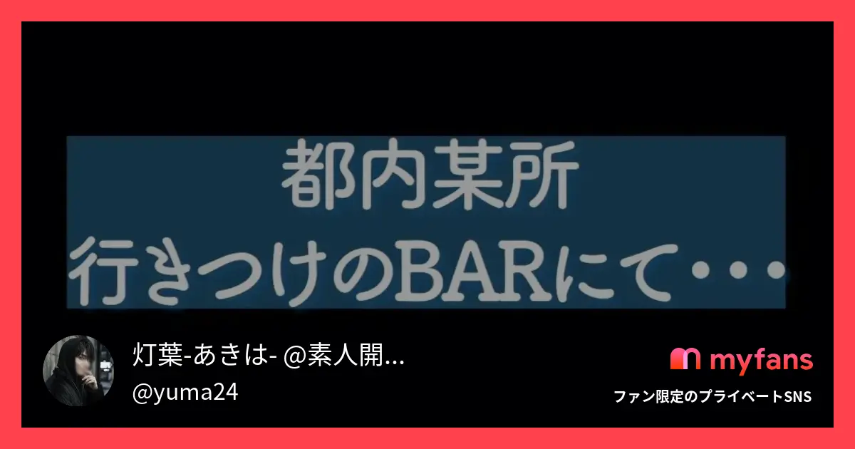 【完全顔出し】Iカップ爆乳美女が同...
