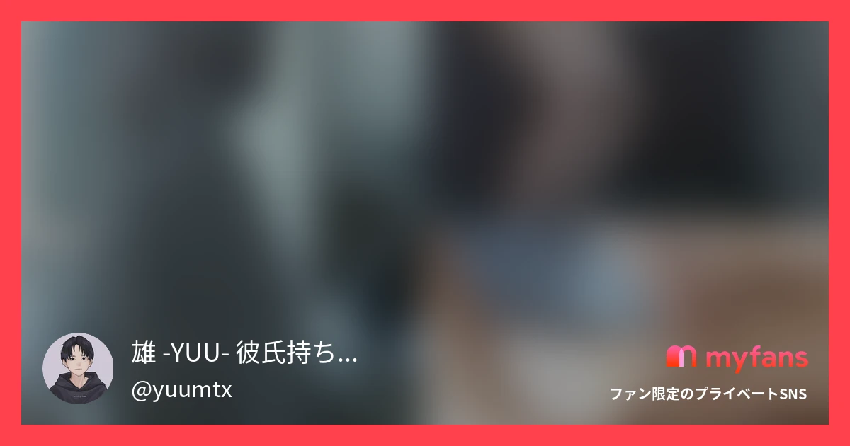 【ついに彼氏ができた芸能ちゃんを早...