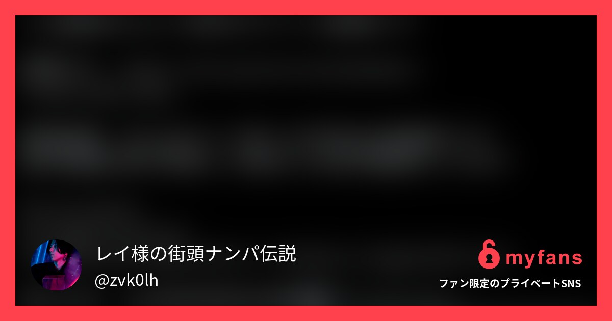 裏垢JAPANで最もファボ数が多い動画を期間限定で半額以下で...