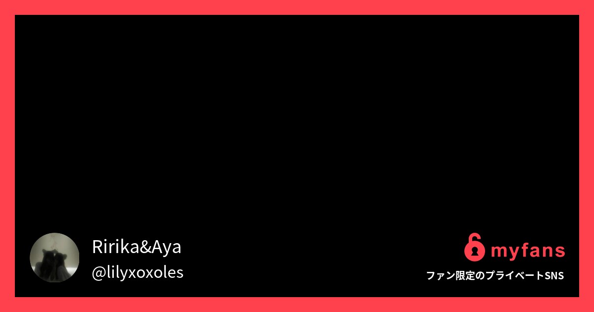 【素人】レズビアンカップルの甘々な... | Ririka&AyaさんのプライベートSNS | myfans(マイファンズ)