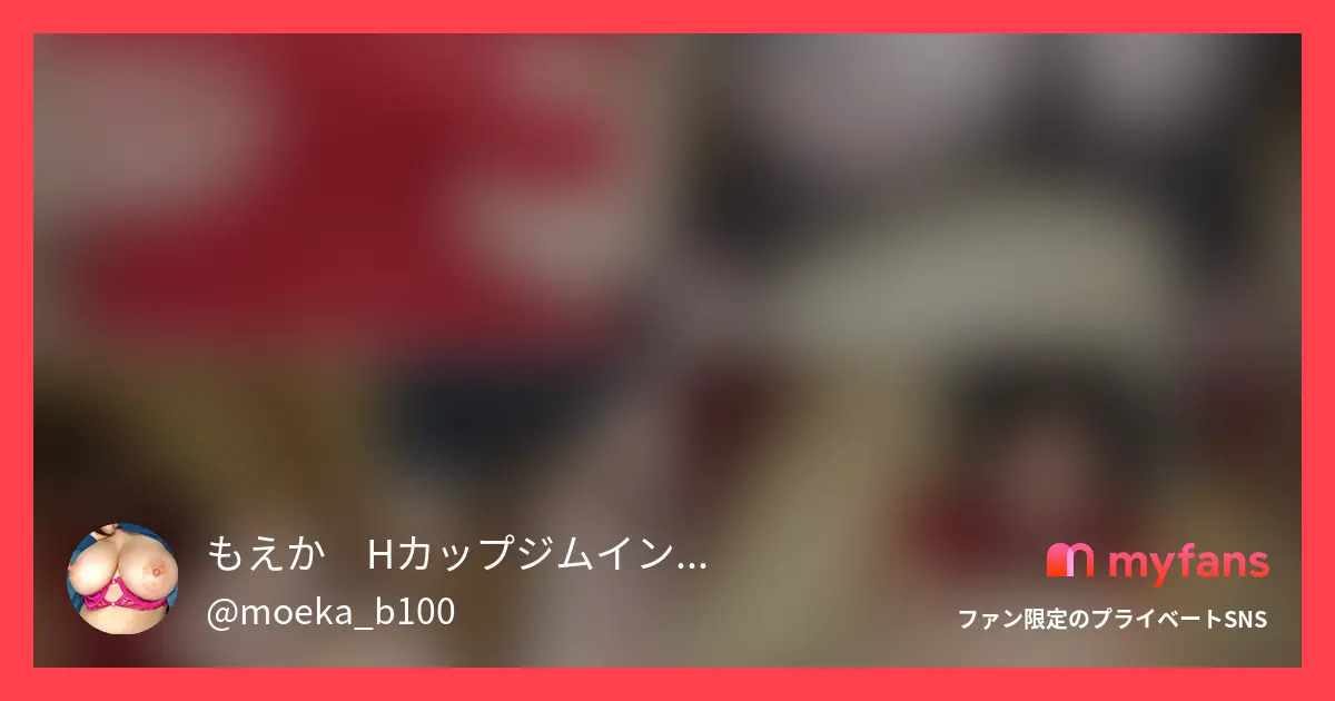 爆乳巨尻をピタッと包み込むタイトな...