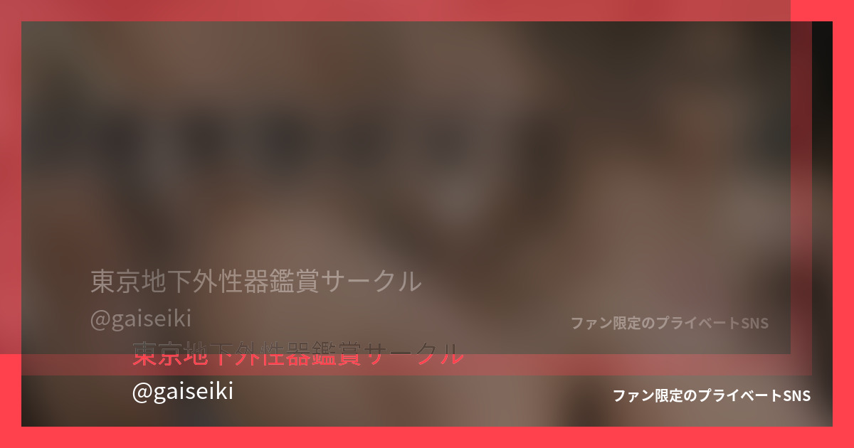 【オマ●コ大量買収！】一糸まとわぬ...