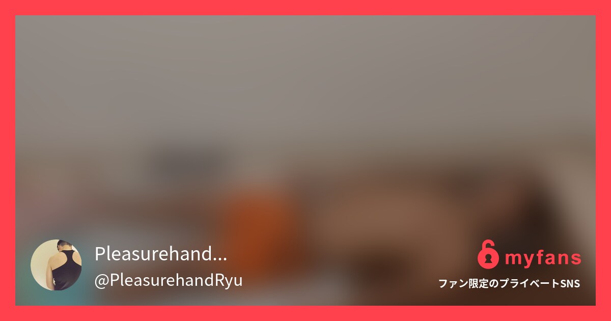 久しぶりの投稿！！『Ryuがエロい...
