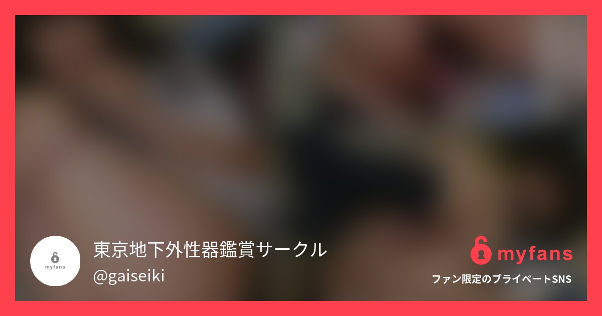 激ハード目系列店隠撮　ズボズボ子宮...