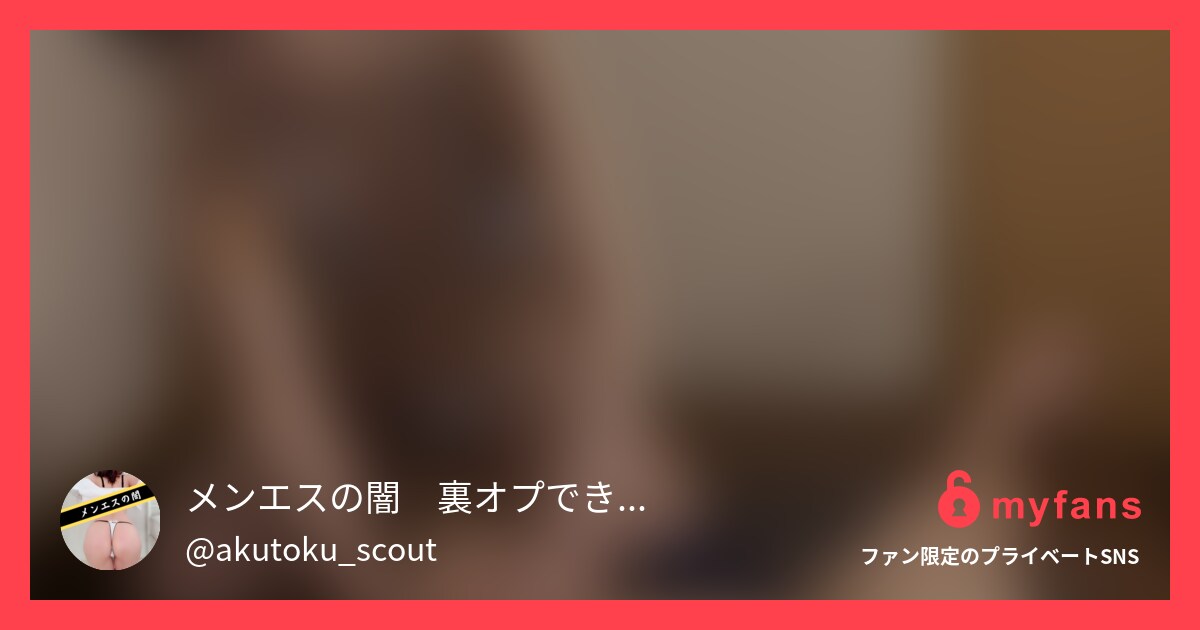 6/6 19:00に極秘配信しちゃ...