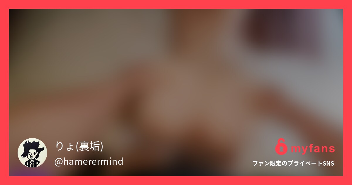 【バック】ズボメリ。