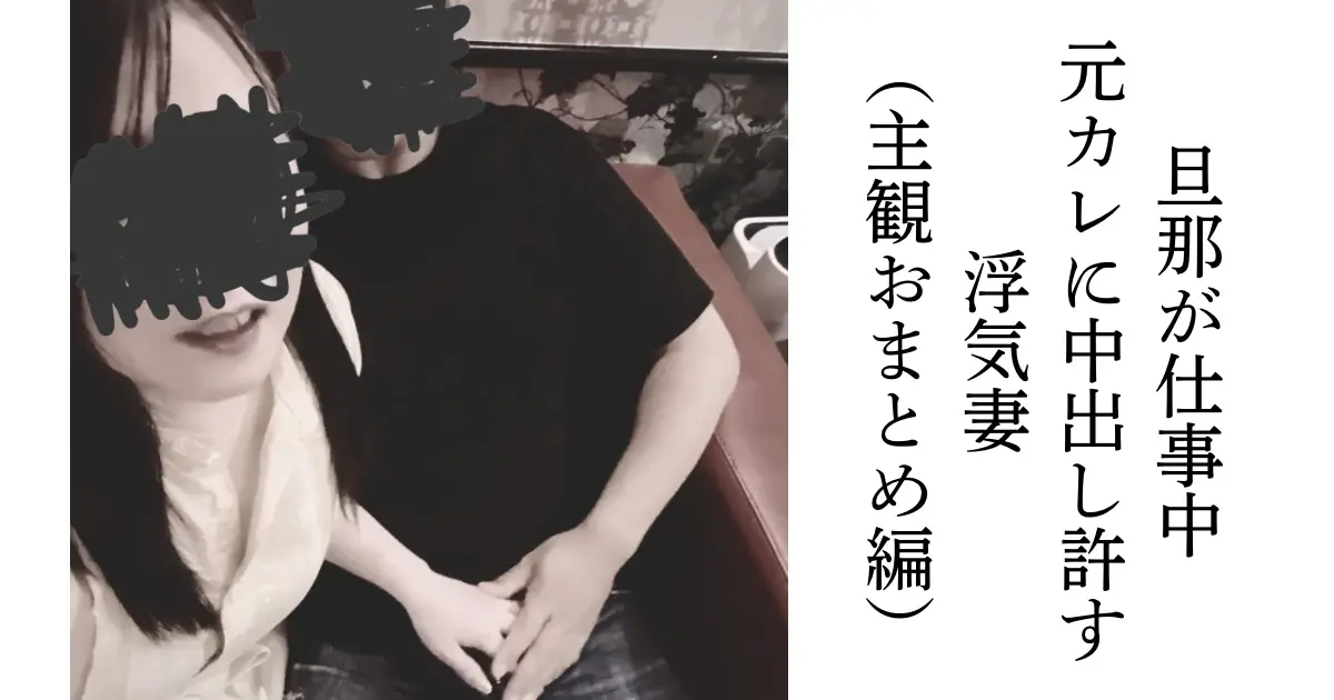 たくさん元カレ視点で撮ってくれたの...