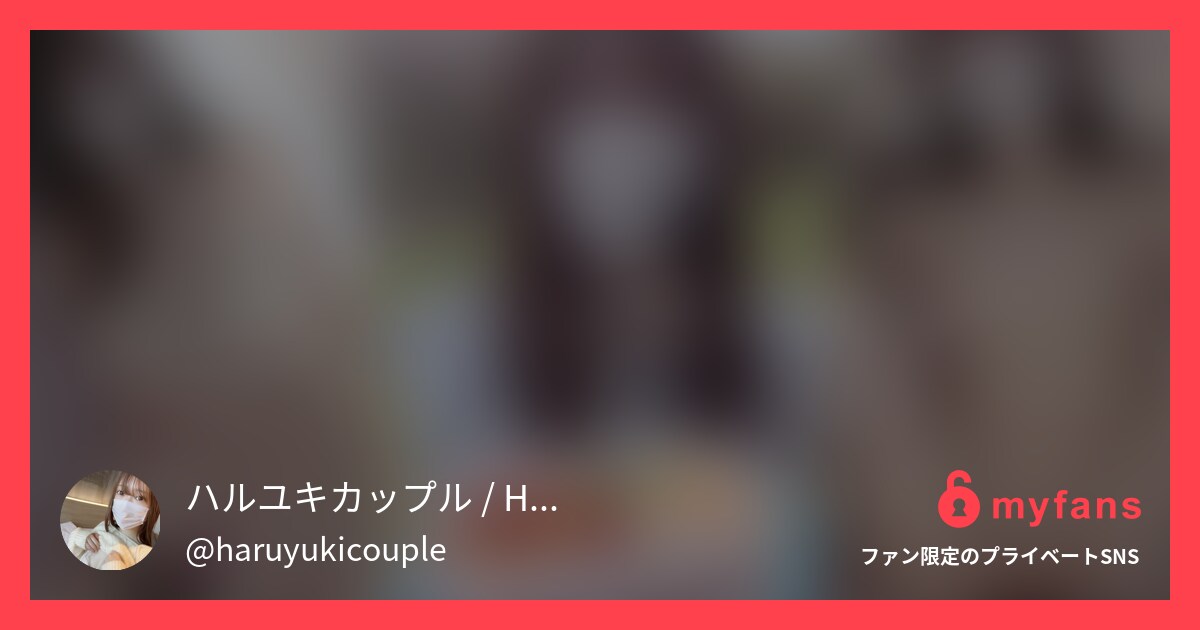 はじめに「いいね♡」を押していただ...