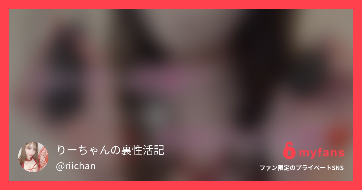 【立ったままローター挿れて放置して...