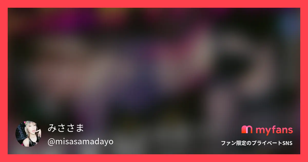 SEX解禁💜ナマ上等〜！！さもあり...