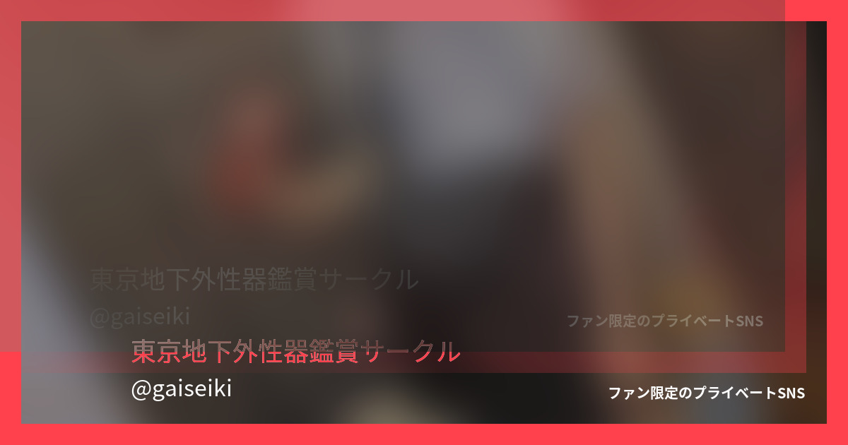 【モロマンノーパン○○○学校行事逆...