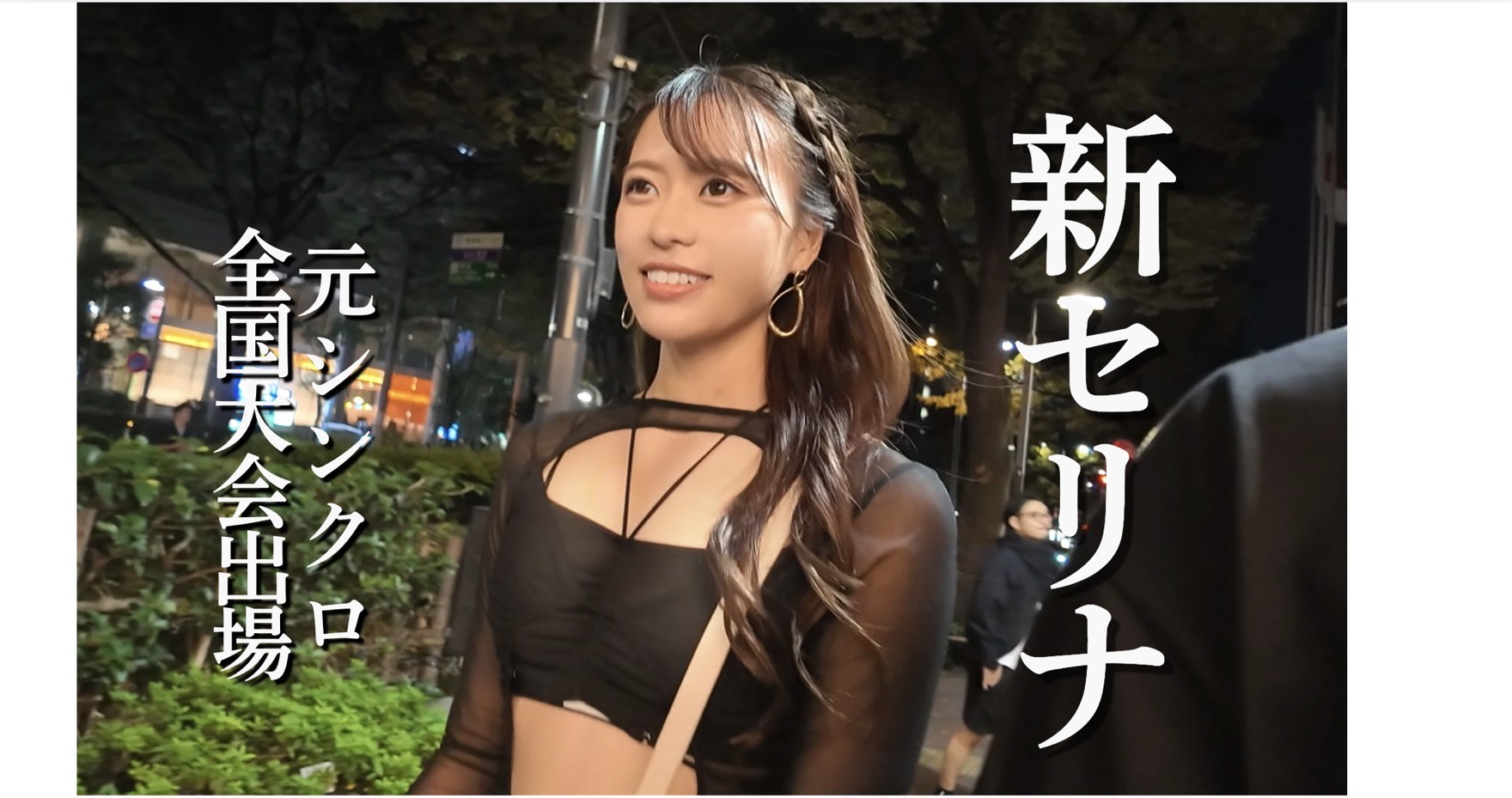 烈×新セリナ「話題の新セリナさん、実は遊んでました」のサムネイル（myfans公式）