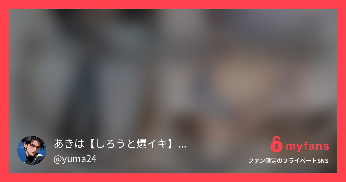 19才くびれ巨乳　アイカップ大学生 いいね、ブクマ沢山ありがとうございます後半をアップします １回目終わった後にシャケおにぎりを食べて回復した後の２回戦です 彼女が「おもちゃで攻められてみたいです」と恥ずかしそうに言うので電マ、吸うやつ、バイブで思う存分いかせてあげましたw さらに感度が上がってエロい体が敏感に反応します サブウ⚪︎イでバイトする黒髪ショートカットの子が脱いだら愛カップのとんでもない体してました そして、何より性格が２００パーセントいいです 可愛い容姿と素直な純粋な子がエッチで恥ずかしそうに腰をビクビクさせてイク姿をぜひ共有してください