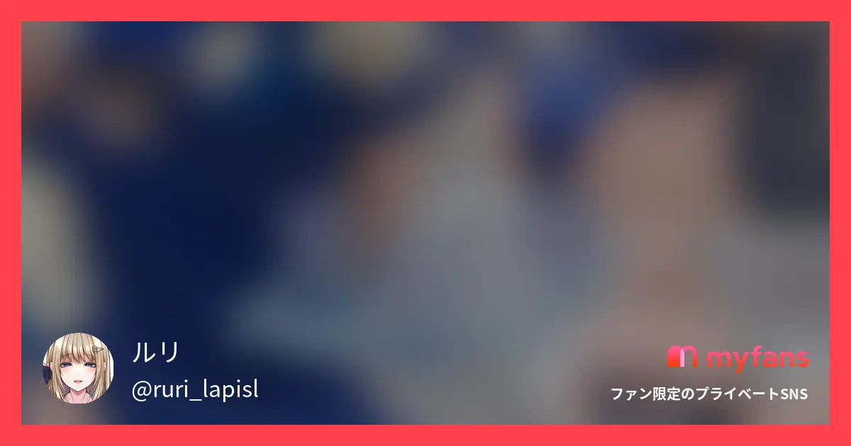 【2026年最新】myfansおすすめクリエイター30選｜すぐ見つかるジャンル別・好み別エロ動画まとめ