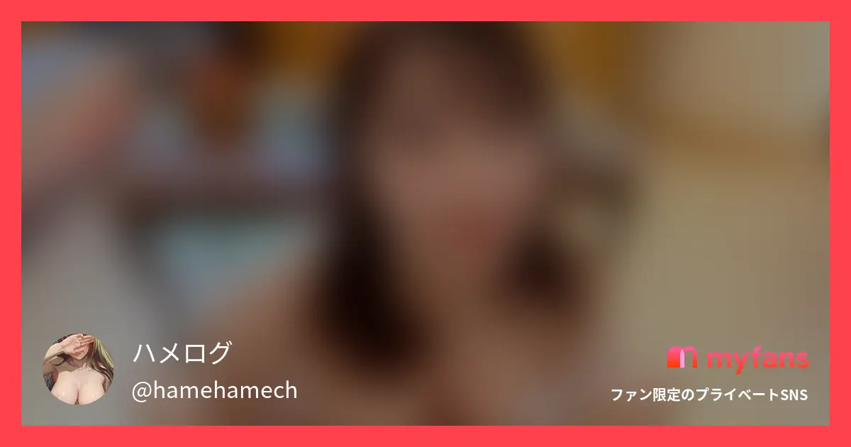 顔面偏差値80！そして超美巨乳の◯V女優さんです。 売上ランキング上位なのでやっぱりみんな美人が好きなのね。 【本編】 https://myfans.jp/posts/efa35a78-c14a-4c22-be08-24988a680f78/edit