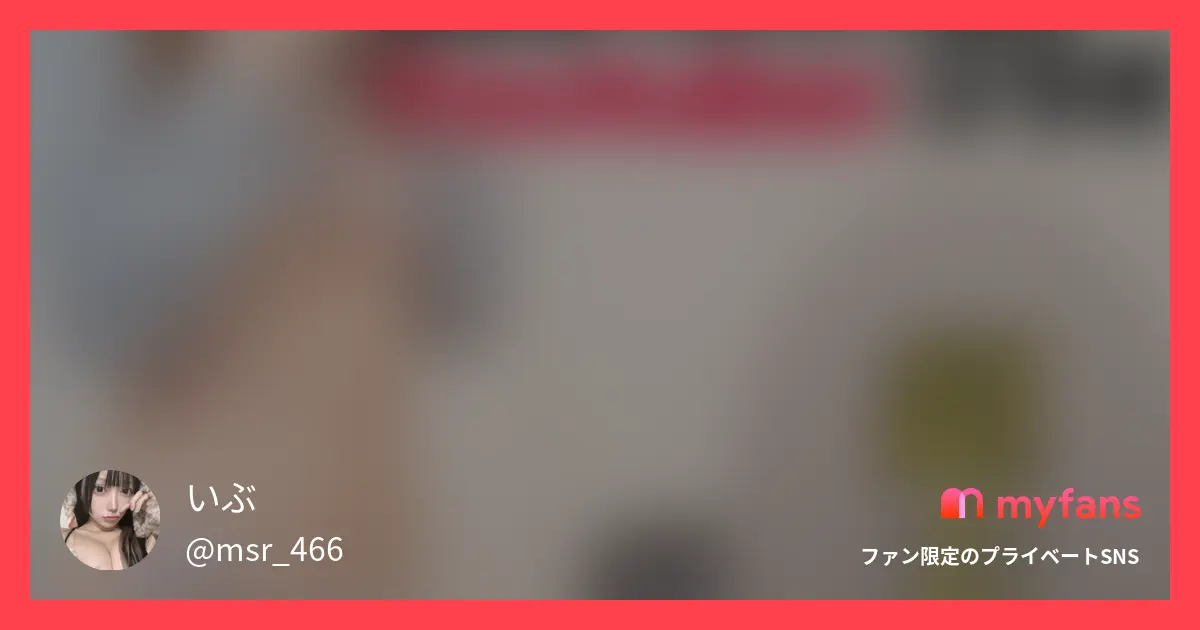 💕⚠️深田えいみさんコラボ⚠️💕な...