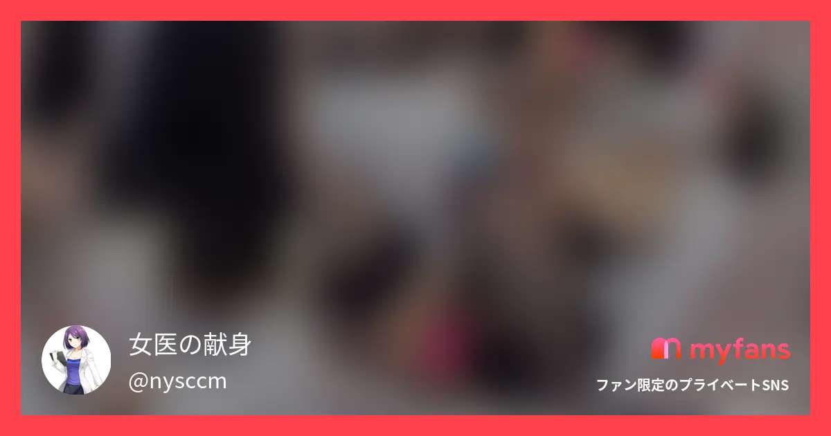 【女医の診察vol.34】性奴●化...