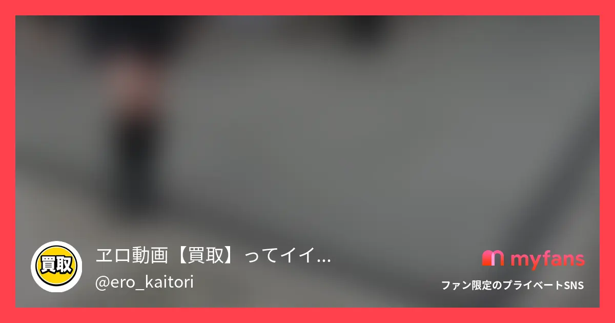 ※本編顔出し No.13 爆乳Iカップ🐳K-POPアイドル 🚨消されてしまう前に早めにご視聴ください。 とんでもない動画の買取に成功しました。 アイドルのハメ撮りが手に入らないかと思って、 ライブハウスの前で3時間出待ちし粘り続けた結果、 「Iカップ」もある「元K-POPアイドル」の 「ファンとのハメ撮り」をGETしてしまいました。 ＼＼大歓喜／／ 念願のハメ撮りの中を見てみると、、、 ＼＼なんと潮吹き娘／／ 韓国産の鯨🐳を捕まえてしまった... ☑︎韓国美人 ☑︎潮吹き ☑︎Iカップ爆乳 ☑︎しかも細い この動画を見ない理由が僕には見当たりません。