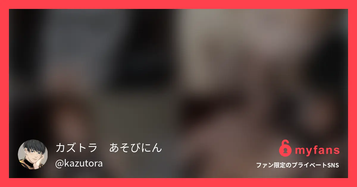 🔱5日間限定販売🔱6月10日まで 【完全顔出し】 マチアプで出会った福岡の女子大に通うお嬢様JD（20）とのハメ撮り🏩 将来は保育士になりたいという大人しい猫顔のGカップの彼女。 親から決められた許嫁がいるので、遊べるうちにたくさん遊んでおきたいらしいので 生ハメ無責任中出してボコボコにしました✌️ お堅い家庭で育てられた常識人のお嬢様をボチボコにするの最高に気持ちかったです。 事後に「結婚してもまた遊んでくれますか？」と言われましたが流石にやばいので、 「カズトラ遺伝子の👶を作ってくれるなら」という条件で遊ぶことにします☺️ 一見大人しそうなお嬢様でも性欲は強いし、 許嫁がいても初対面の男に中出しされる。 そんな世の中です。