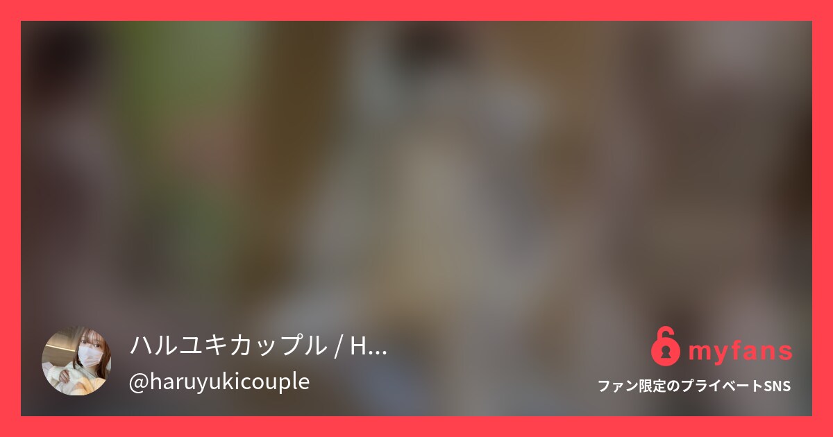 はじめに「いいね♡」を押していただ...