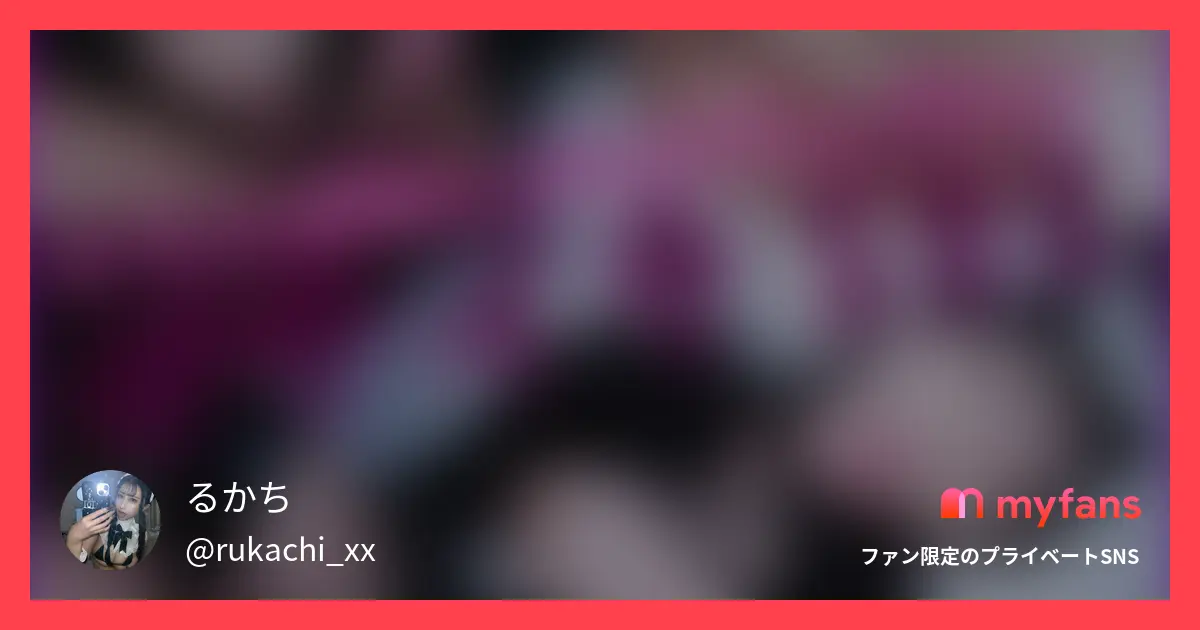るかちのおすすめ作品 【初コラボ♡】KUROさんとサキュ...