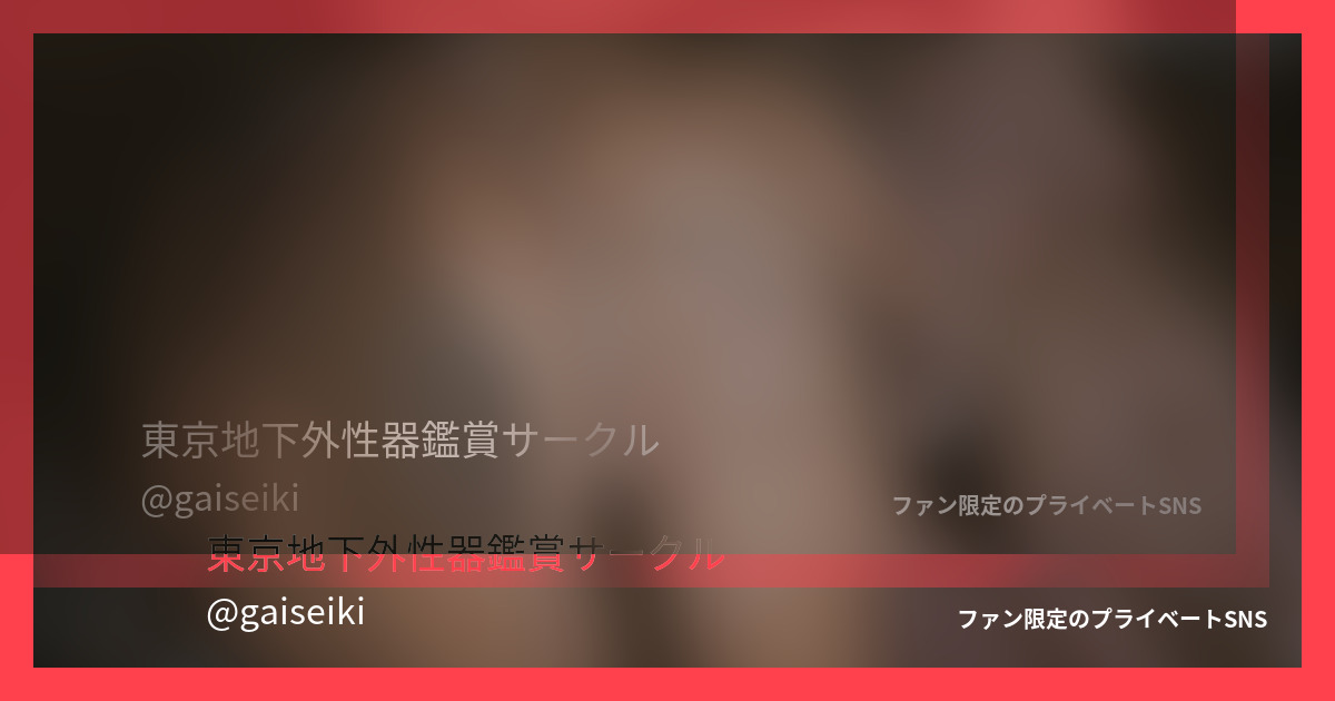 【オマ●コ大量買収！】一糸まとわぬ...