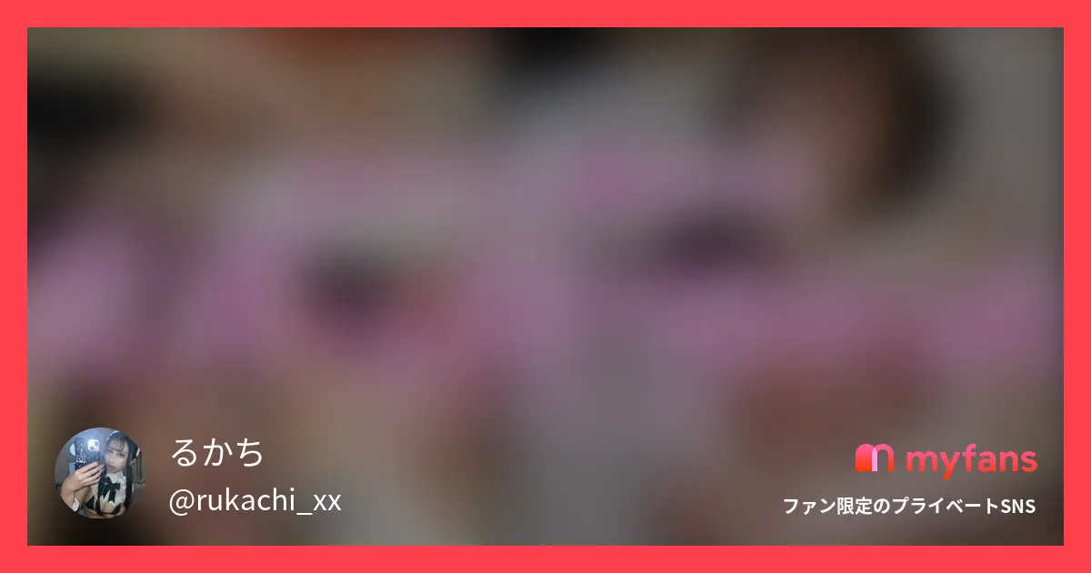 るかちのおすすめ作品 【童貞くんとSEX（フルVer）】...