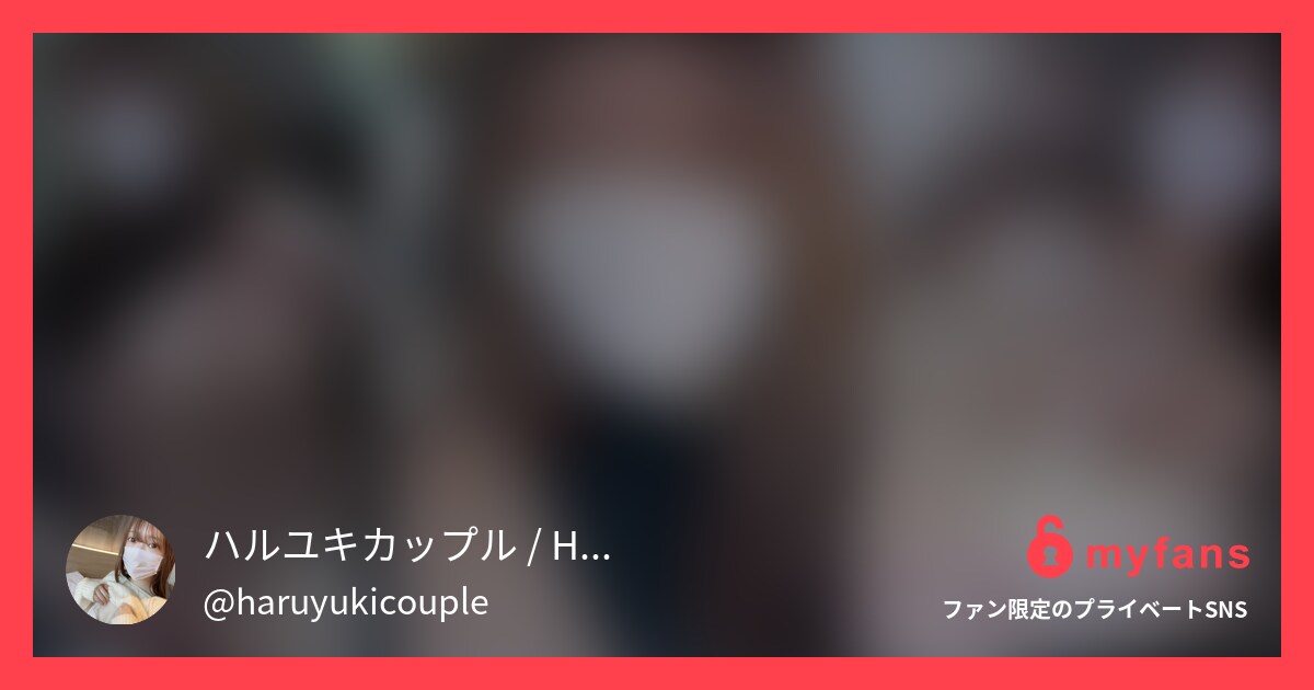 はじめに「いいね♡」を押していただ...