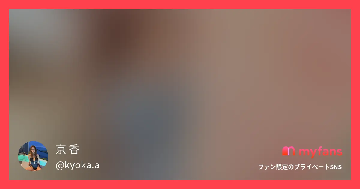 京 香のおすすめ作品 いい汗かけた