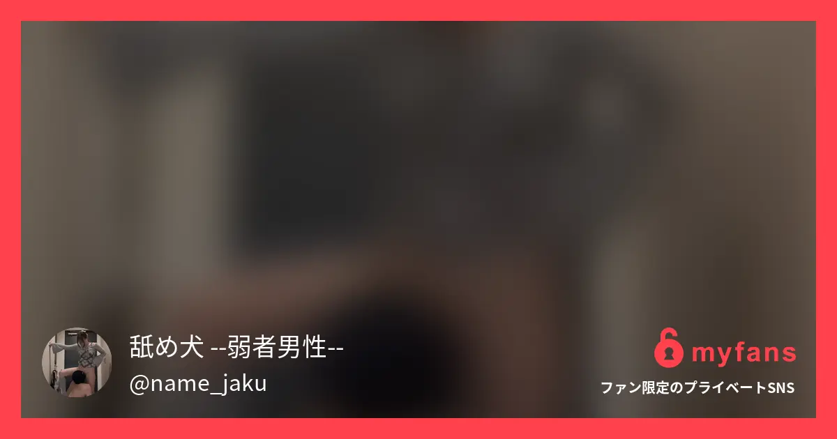 ※本編顔出し許可頂いてます。 2...