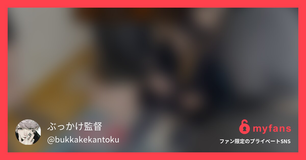 関○国○高〇〇校に超超超大量にぶっ...