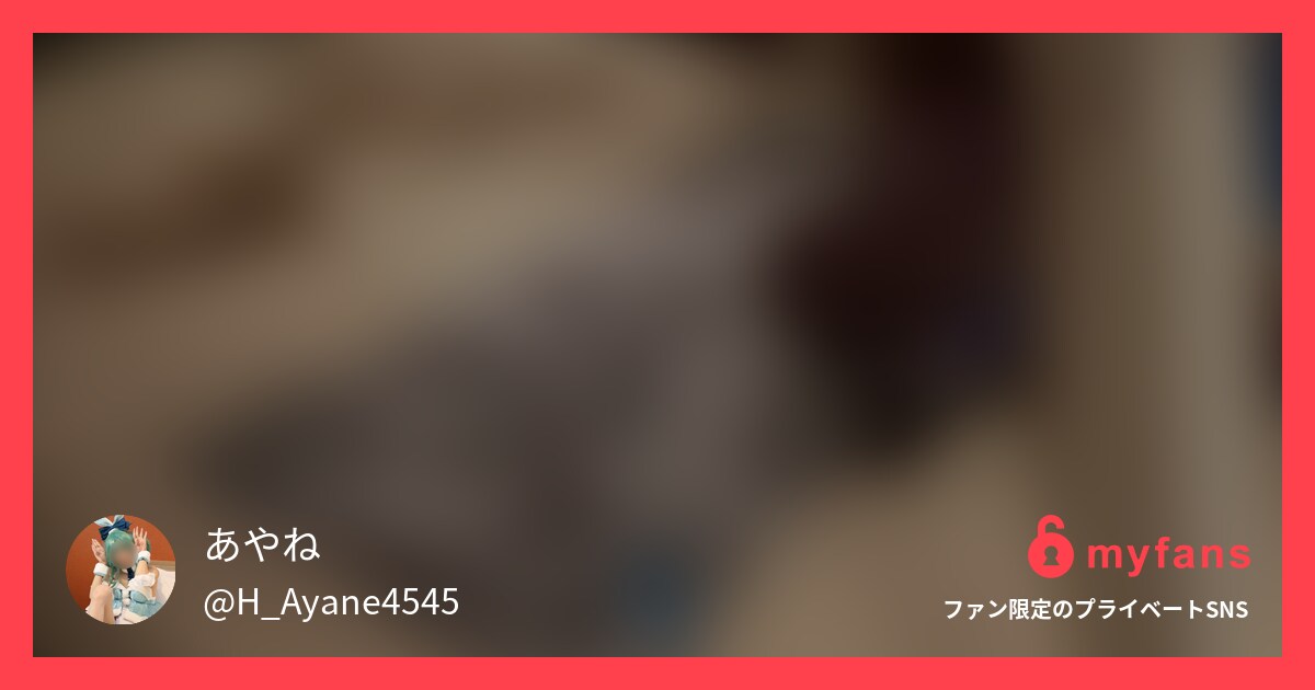 モナバニーと八重神子のオフパコ後編...