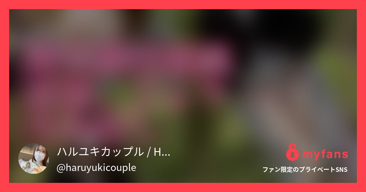 いいね♡ を押していただけるとめち...