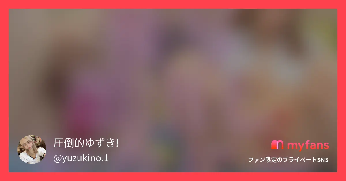 ゆずのこと知りたい人向けの動画。1...
