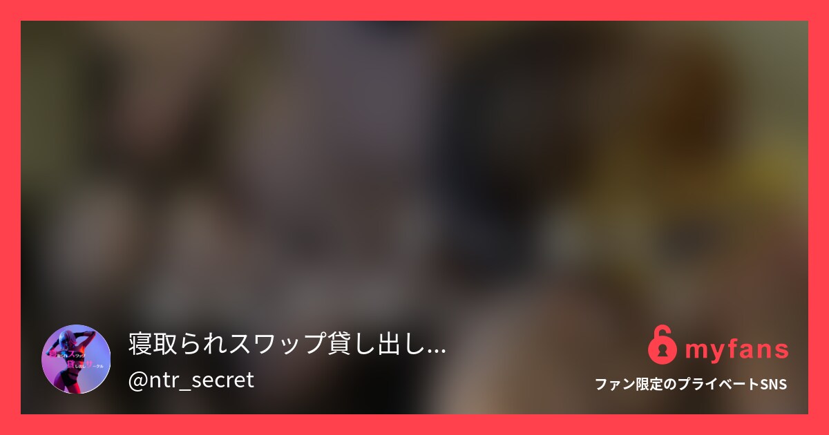 しゅ池肉林な「 大人の乱◉パーティ...