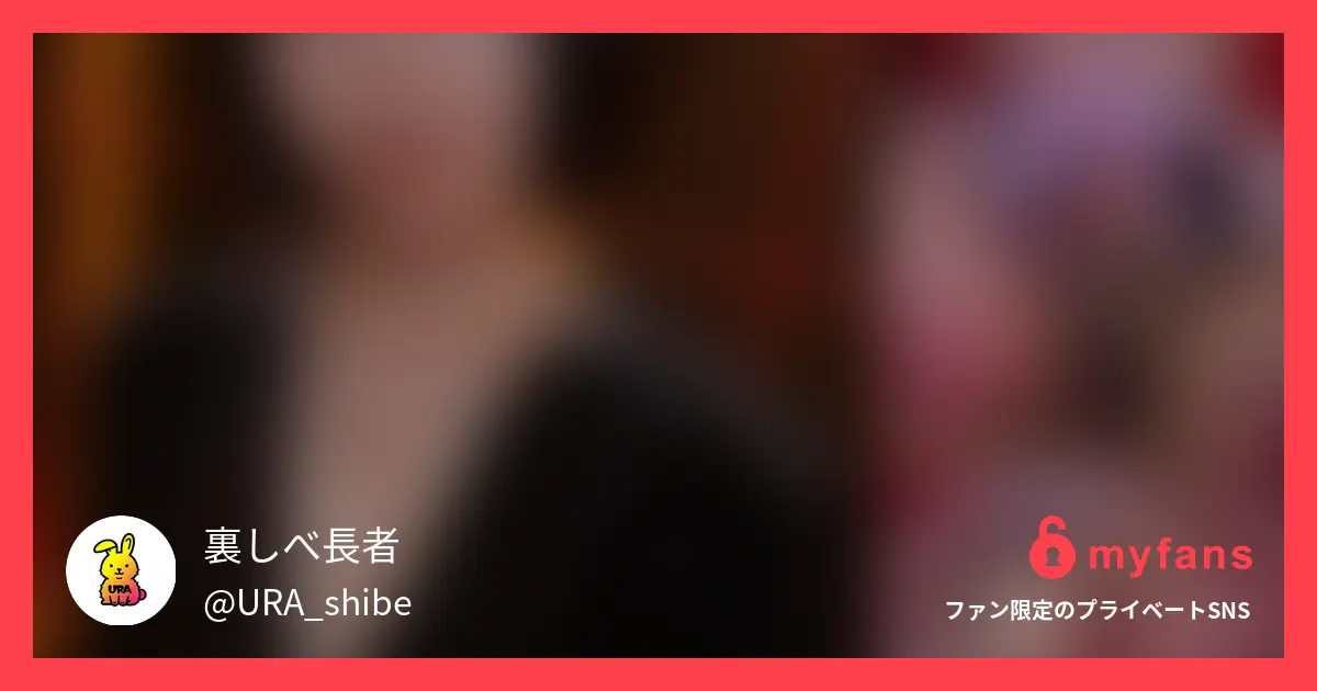紹介された裏垢女子は...現役SM...