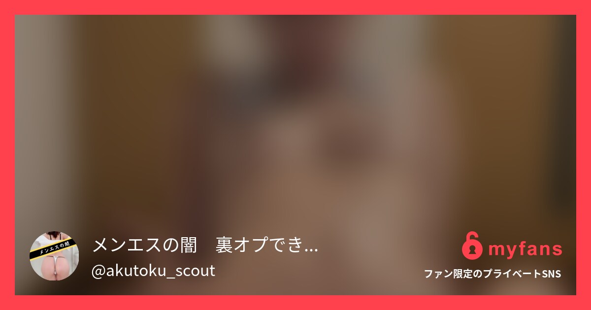 6/6 19:00に極秘配信しちゃ...