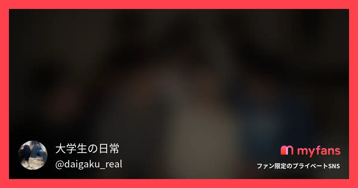 【2026年最新】myfansおすすめクリエイター30選｜すぐ見つかるジャンル別・好み別エロ動画まとめ
