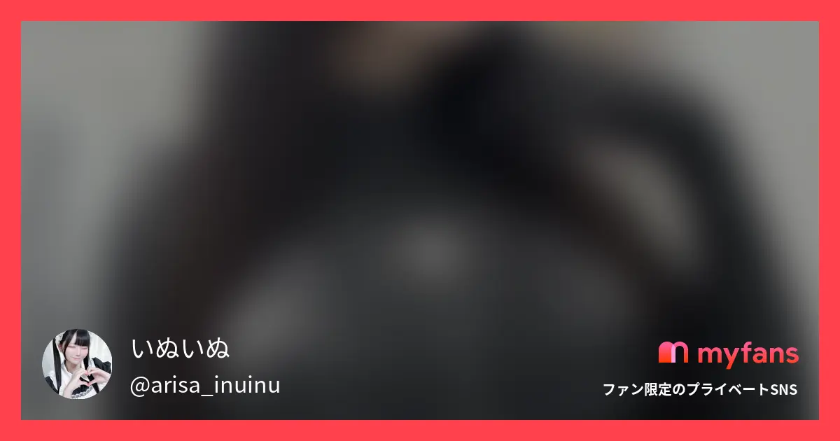 いぬいぬ@身長173cmのおすすめ作品 スパイダースーツ