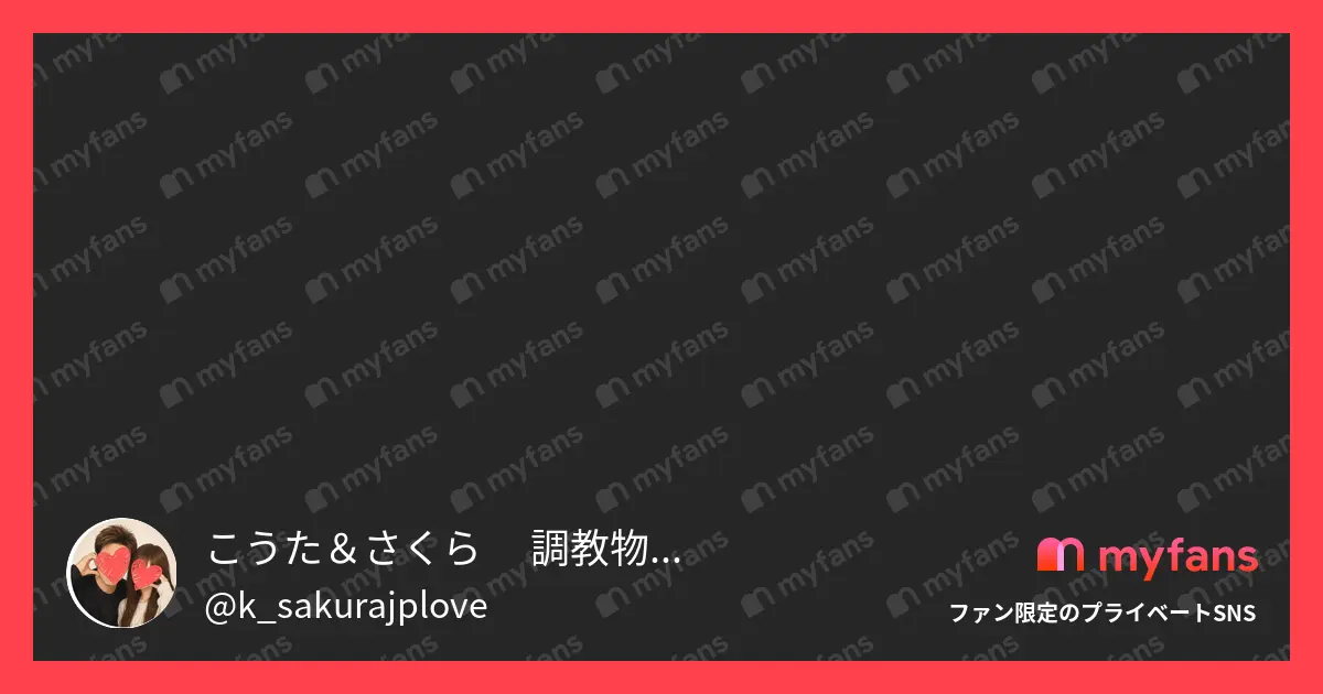 こうた＆さくら🌸 調教物語❤️素人歳の差カップル　「デートした帰りにお家によってお口の調教してもらったよ こういうことまだ慣れてなくて恥ずかしくてずっとドキドキ💕 くるしかったけど少しずつ慣れて奥に入るようになっ」の投稿サムネイル