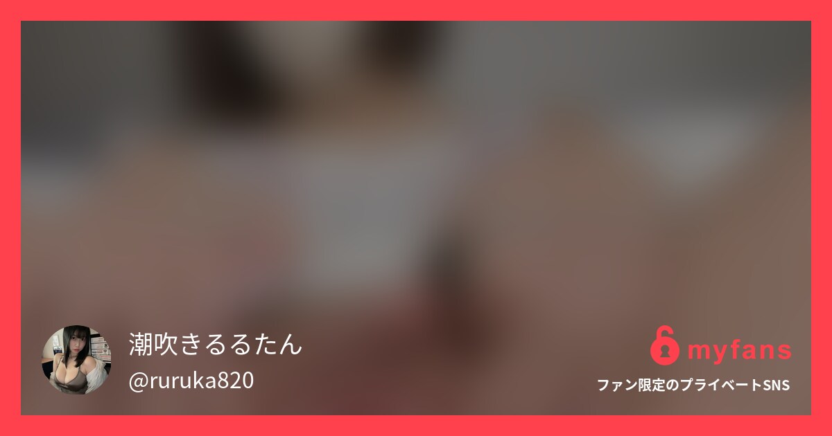 【2026年最新】myfansおすすめクリエイター30選｜すぐ見つかるジャンル別・好み別エロ動画まとめ
