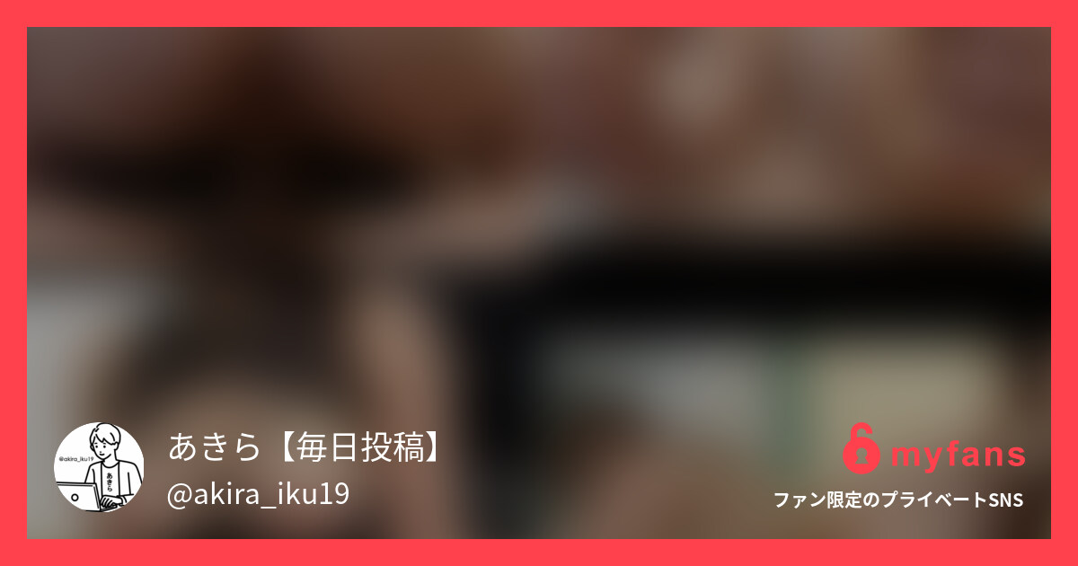 爆乳巨尻ジムインストラクターさん⑧ ジムインストラクターさんフル動画一覧 https://myfans.jp/akira_iku19/tags/b07921ee-6852-443f-a541-e25f2f17ce87 人気デカパイすけべ○○○の極上ボディを堪能できる充実したハメ撮りをご覧ください エロい太ももや美巨尻をおっぴろげられ鑑賞されて濡れたオマンコを責められイキまくり、神乳を接写で揉まれまくり、デカチンフェラやパイズリ奉仕、ちんぽいれたら様々な体位でハメまくり、イキまくり 爆乳＆爆尻が画面いっぱいに暴れるドスケベボディ祭りをお楽しみください