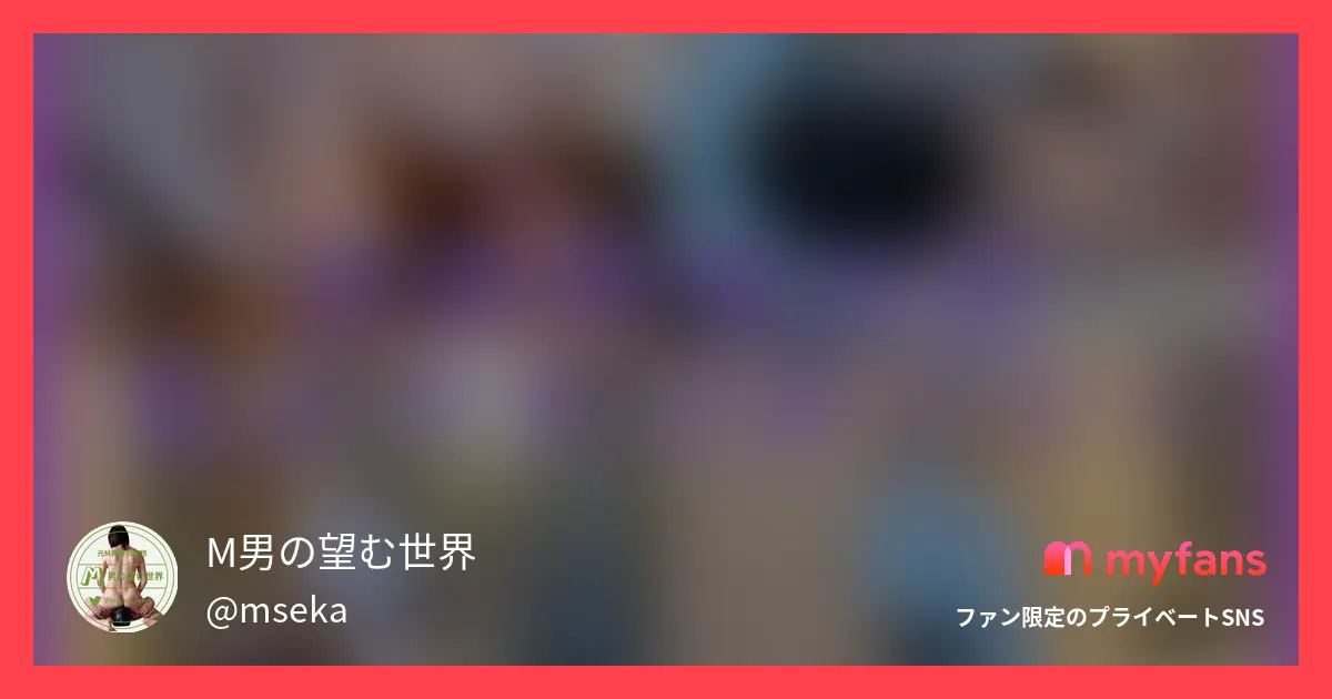 【M男性必見】連続搾精地獄 魔法少...